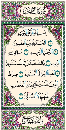 Download Al-Qur’an Tanpa Iklan Terbaru – Fitur Audio & Tafsir - Screenshot 16