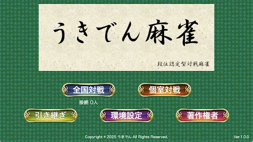 Download Ukiden Mahjong Terbaru – Game Mahjong Online Gratis - Screenshot 9