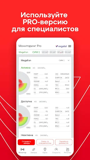 Download Параметры сотовых вышек – Optimalkan Sinyal HP Anda - Screenshot 9