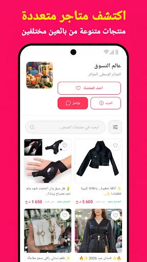 Download Dealex Versi Terbaru – Marketplace Aljazair Terbaik - Screenshot 22