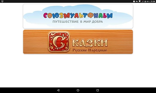 Download Мультфильмы Terbaru – Koleksi Kartun & Dongeng Gratis - Screenshot 5