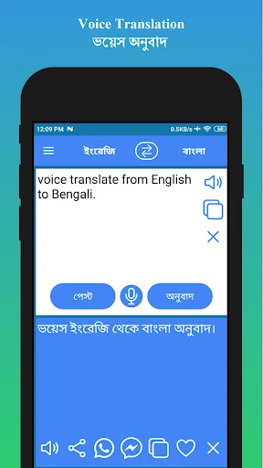 Download English to Bengali Translator Terbaru – Aplikasi Gratis - Screenshot 18