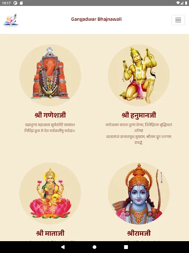 Download Gangadwar Bhajnawali Terbaru – Koleksi Bhajan Lengkap - Screenshot 9