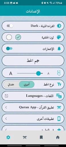 Download Aldua – Kumpulan Doa dari Al-Quran & Sunnah Terbaru - Screenshot 7