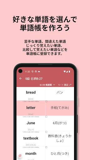 Download 英検®︎5級 でた単 – Aplikasi Belajar Bahasa Inggris - Screenshot 3
