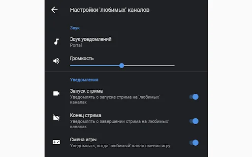 Download GoodGame.ru Stream Notifications – Notifikasi Siaran Langsung - Screenshot 4