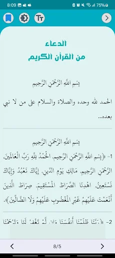 Download Aldua – Kumpulan Doa dari Al-Quran & Sunnah Terbaru - Screenshot 11
