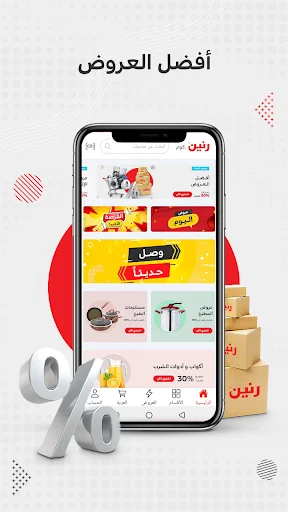 Download Raneen APK Terbaru – Belanja Produk Terlengkap - Screenshot 6