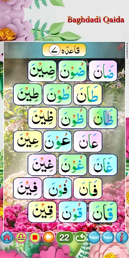Download Baghdadi Qaida Audio Terbaru – Belajar Al-Quran Gratis - Screenshot 20
