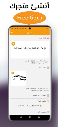 Download SooqOmani Terbaru – Jual Beli Mudah & Cepat - Screenshot 22