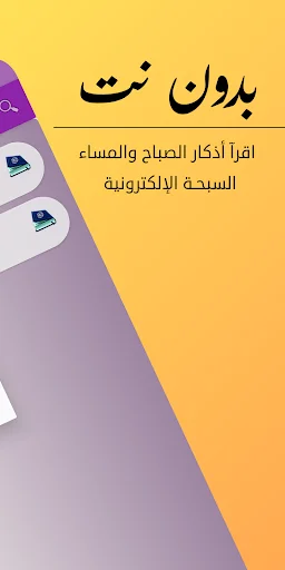 Download Surat Al-Baqarah Al-Sudais Offline – Audio Berkualitas - Screenshot 9
