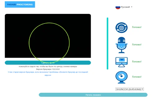 Download Farabi Proctoring System Terbaru – Ujian Online Aman - Screenshot 1