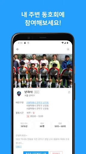 Download Resamo Terbaru – Komunitas & Lelang Perlengkapan Sepak Bola - Screenshot 13
