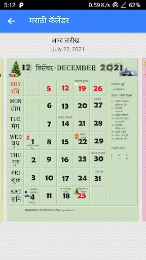 Download Mahalaxmi Marathi Calendar 2026 – Kalender Lengkap & Rashifal - Screenshot 19