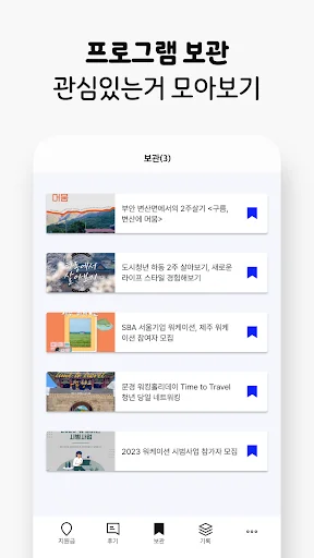 Download 한달살러 Terbaru – Info Subsidi Liburan & Travel - Screenshot 29