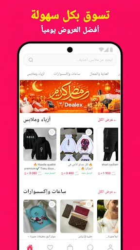 Download Dealex Versi Terbaru – Marketplace Aljazair Terbaik - Screenshot 17