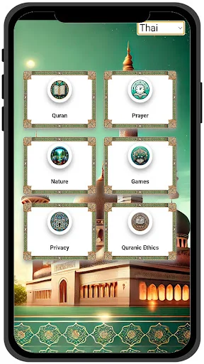 Unduh Thai Quran Terbaru – Aplikasi Al-Qur’an Terjemahan Gratis - Screenshot 20
