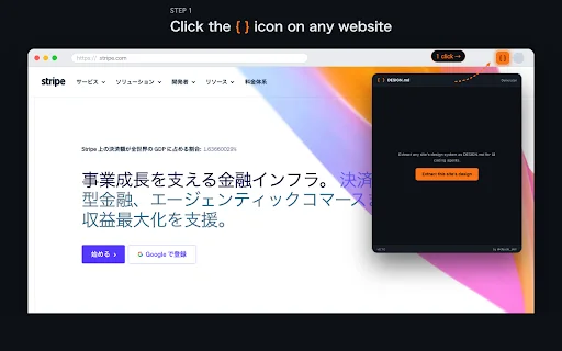 Download DESIGN.md Generator – Ekstrak Desain Web ke AI - Screenshot 2